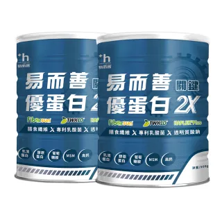 【易而善】優蛋白2X關鍵 500gx2 罐(乳清蛋白 膠原蛋白 專利乳酸菌 膳食纖維 透明質酸鈉)