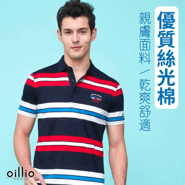 oillio 歐洲貴族 短袖透氣POLO衫 涼感 吸濕排汗 