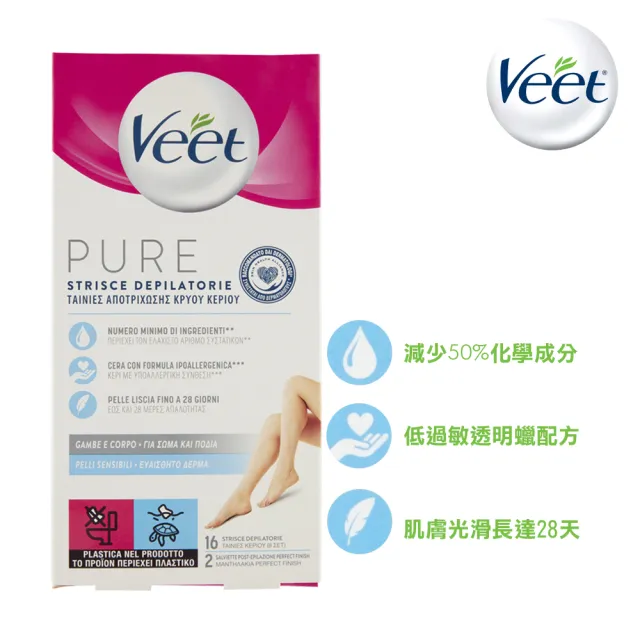 【Veet Pure】手腿部位專用冷蠟脫毛蠟紙 3件組(除毛貼片/身體清潔/身體去角質/沐浴乳/肥皂)