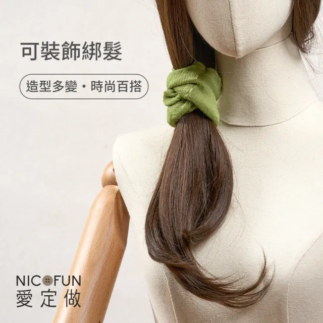 【NicoFun 愛定做】木質系17 淺駝柳葉絲 百搭圍脖 圍巾 100%桑蠶絲 真絲(silk四季圍脖 圍巾 領巾 髮帶)