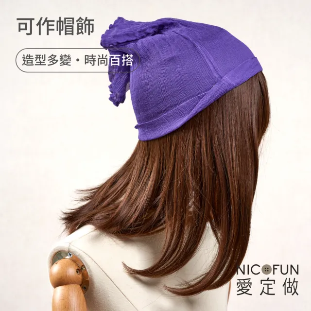 【NicoFun 愛定做】木質系33 淺駝柳葉絲 百搭圍脖 圍巾 100%桑蠶絲 真絲(silk四季圍脖 圍巾 領巾 髮帶)