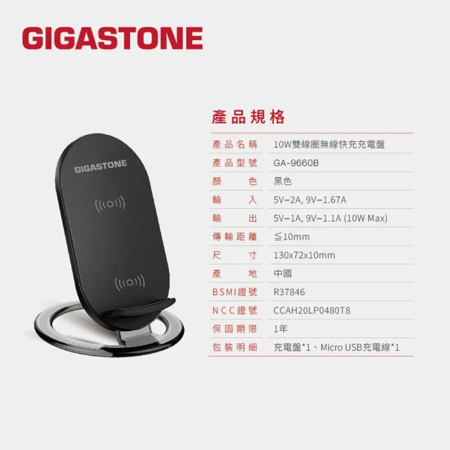 【GIGASTONE 立達】10W雙線圈無線快充充電盤-超值2入組GA-9660B(支援iPhone15/14/13/12手機Qi/AirPods耳機)