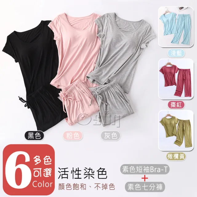 【Osun】2入組-莫代爾中大尺吋bra-t帶胸墊短袖七分褲睡衣套裝寬鬆居家休閒服(顏色任選/CE408)