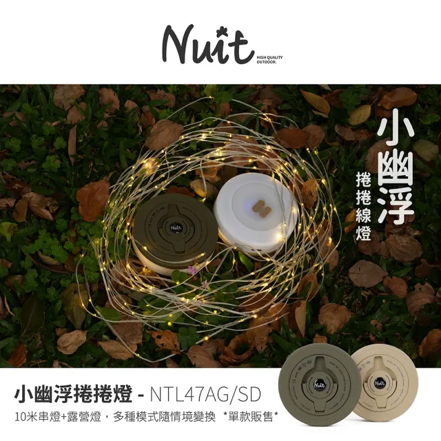 【NUIT 努特】小幽浮捲捲燈 USB串燈10米黃光 露營燈 野營燈 USB充電 氛圍燈 帳篷燈 小夜燈(NTL47滿額出貨)