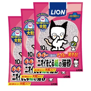 【LION 獅王】消臭紙砂大顆粒 10L/包；三包組(貓砂 紙砂 日本LION)