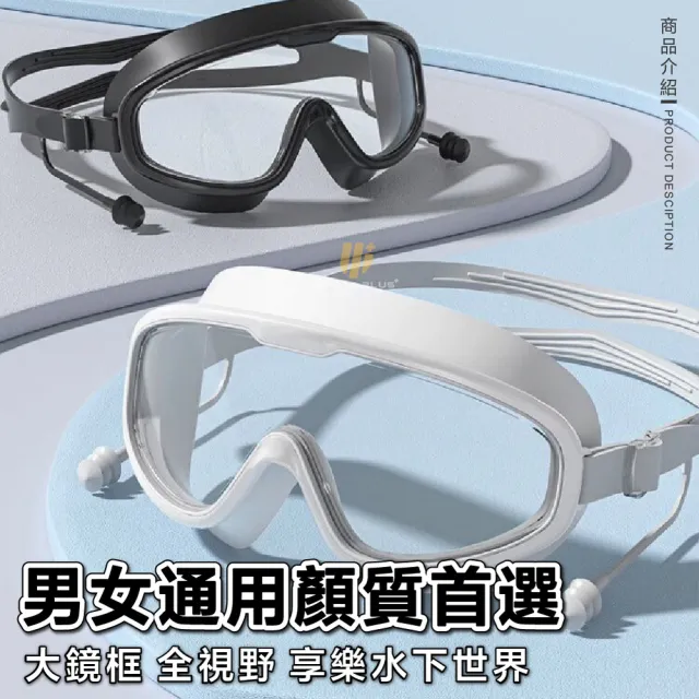 【S-SportPlus+】大框泳鏡 成人泳鏡 泳鏡(潛水蛙鏡 浮潛面罩 成人泳鏡 泳鏡 潛水面罩 成人潛水面罩)