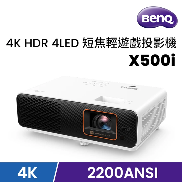 BenQ 4K HDR 4LED 短焦輕遊戲投影機 X500i(2200 流明)