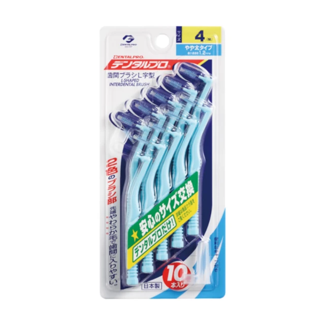 JACKS 日本 DENTALPRO L型牙間刷4號-M(10入裝/平輸商品)