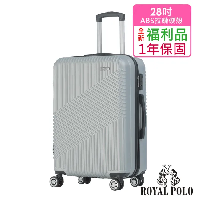 【ROYAL POLO】全新福利品  28吋  逍遙遊ABS拉鍊硬殼箱/行李箱(5色任選)