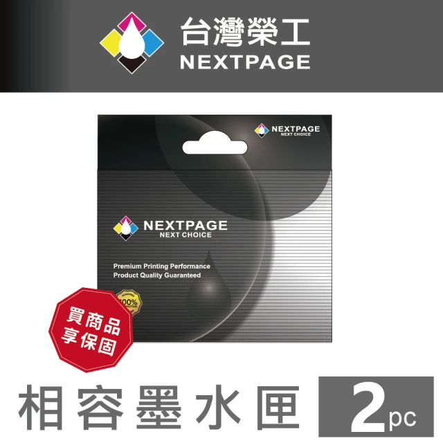 NEXTPAGE 台灣榮工 Brother LC456XL超高容量黃色相容墨水匣-2入(適用MFC-J4340DW / J4540DW印表機)