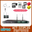 【MIPRO】ACT-323 PLUS(雙頻道自動選訊無線麥克風 配1頭戴式+1領夾式麥克風)