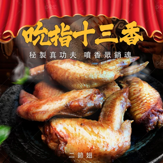 一手鮮貨 黃金翅包飯(3隻組/單支120g±5%/雞翅)好評