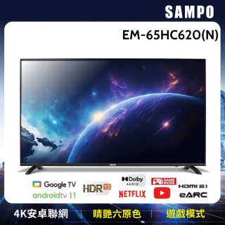 【SAMPO 聲寶】65型4K HDR Google智慧聯網顯示器(EM-65HC620-N)