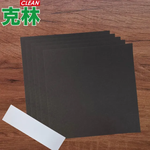 【CLEAN 克林】和諧粉彩專用紙 黑曜石250磅15x15cm 每包50張 送型版紙(素描紙 黑色卡紙 美術紙 書籤 粉彩)