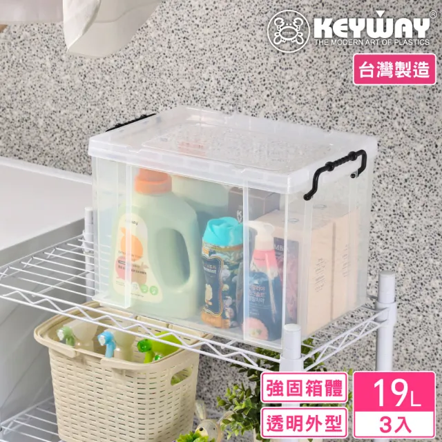 【KEYWAY 聯府】諾恩14型整理箱19L-3入(透色 收納箱 日式 簡約 MIT台灣製造)