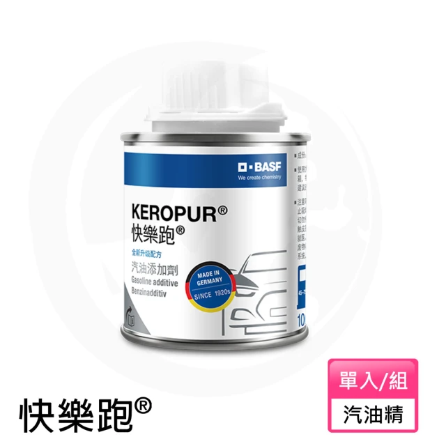 KEROPUR 快樂跑KEROPUR 快樂跑 全新升級配方 汽油添加劑1入組(德國巴斯夫/油精推薦/油精積碳)