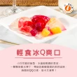 【樂活e棧】繽紛蒟蒻水果冰粽-柑橘口味8顆x3盒(端午 粽子 甜點 全素)
