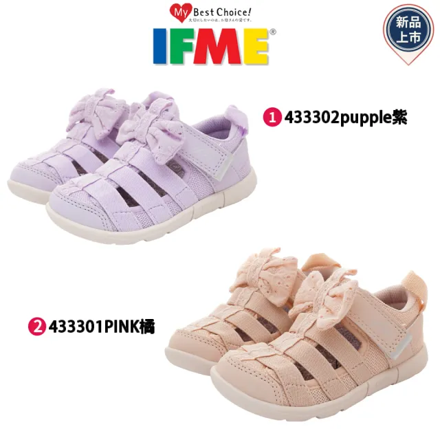 【IFME】CALIN蝴蝶結排水機能童鞋(IF20-433301/433302-15-19cm)