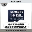 【SAMSUNG 三星】PRO Ultimate microSDXC UHS-I U3 A2 V30 128GB記憶卡 公司貨(MB-MY128SA)