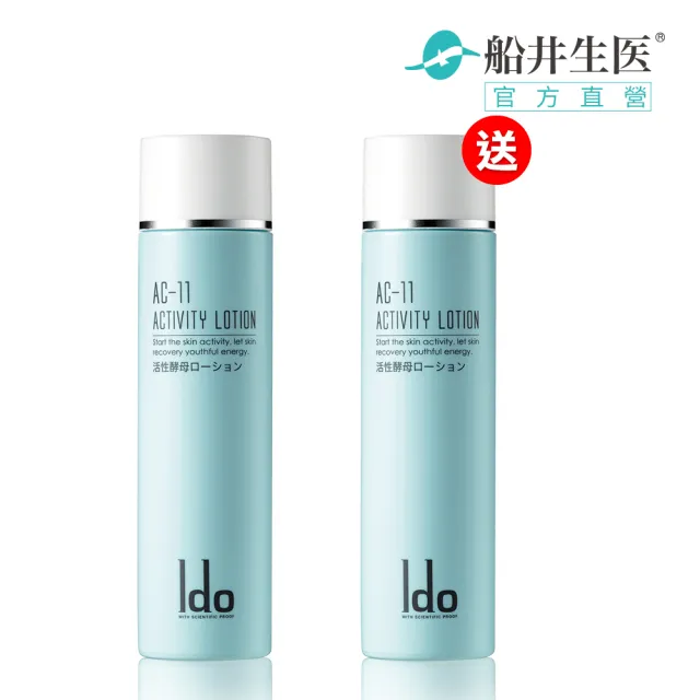 【Ido 船井醫朵】買一送一★AC-11肌活修復精露_共240ml(臉部保養/保濕精華)