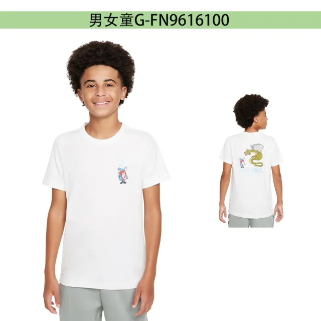 【NIKE 耐吉】短袖上衣 大童 男女童 運動 共9款(FN9639010 FN9639100 FN8278100 FD3965010 FN9616100)