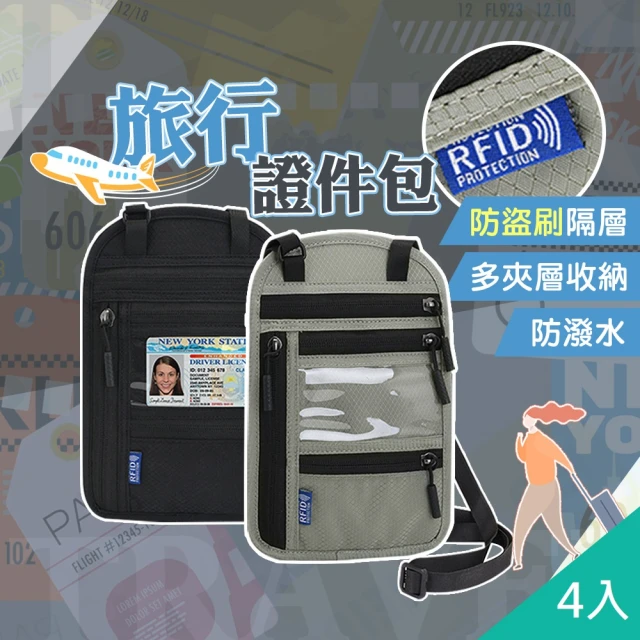 QIDINA 4入 多夾層防水收納防盜刷輕便旅行證件護照包-