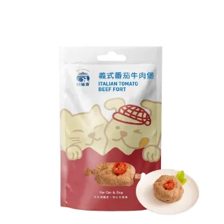 【飼糧倉】手作寵物零食-義式番茄牛肉堡50g(狗 貓 寵物常溫鮮食)