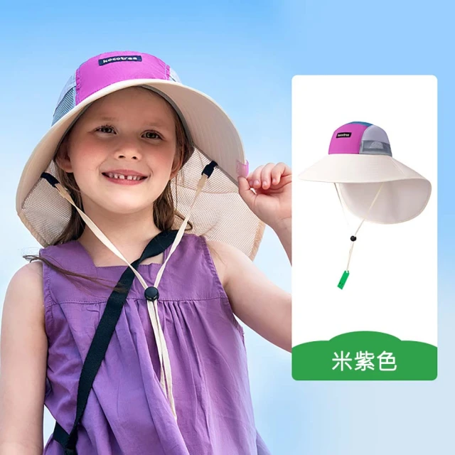 kocotree 兒童透氣披風帽(米紫色)