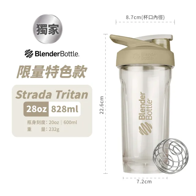 【Blender Bottle】卓越搖搖杯〈Strada Tritan〉28oz/828ml『美國官方授權』(BlenderBottle/運動水壺/乳清)