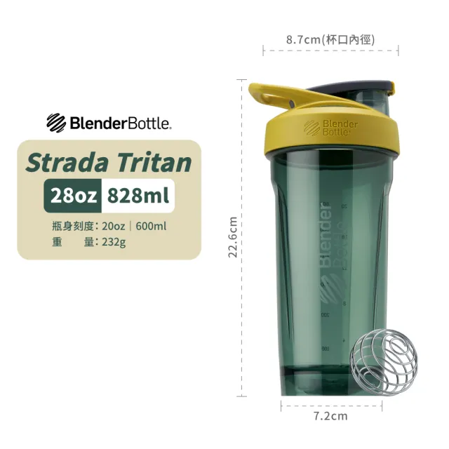 【Blender Bottle】卓越搖搖杯〈Strada Tritan〉28oz/828ml『美國官方授權』(BlenderBottle/運動水壺/乳清)