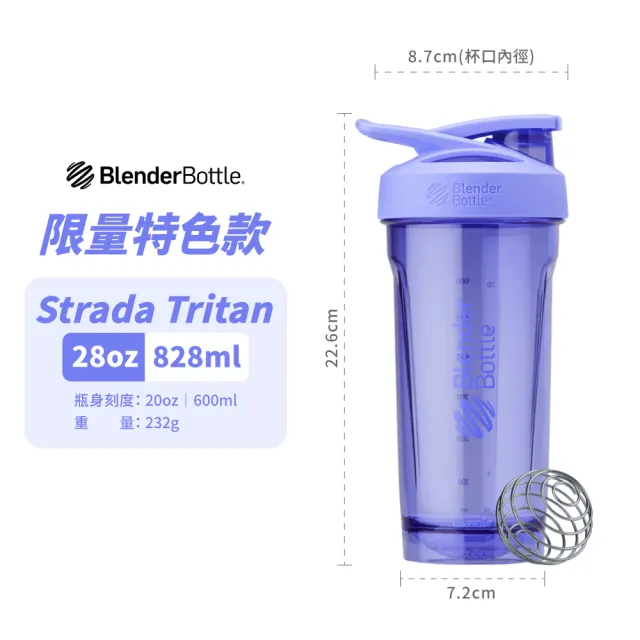 【Blender Bottle】卓越搖搖杯〈Strada Tritan〉28oz/828ml『美國官方授權』(BlenderBottle/運動水壺/乳清)