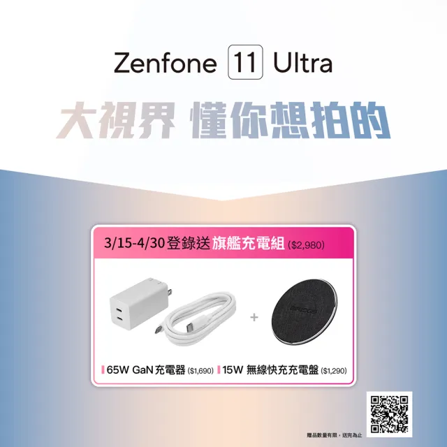 【ASUS 華碩】Zenfone 11 Ultra 5G 6.78吋珊瑚粉(12G/256G/高通驍龍8 Gen3/5000萬鏡頭畫素/AI手機)(六合一h