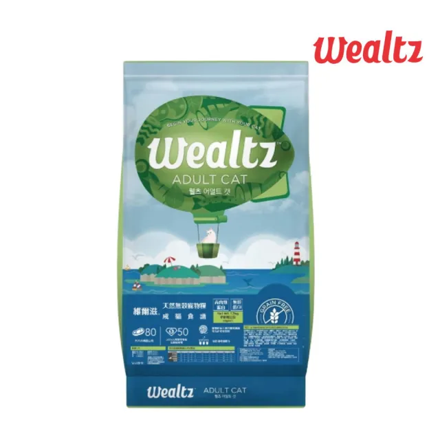 【Wealtz 維爾滋】天然無穀寵物糧-成貓食譜 2.1kg（300g*7包組）(貓飼料、貓乾糧、無穀貓糧)