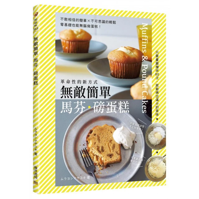 蛋糕食譜