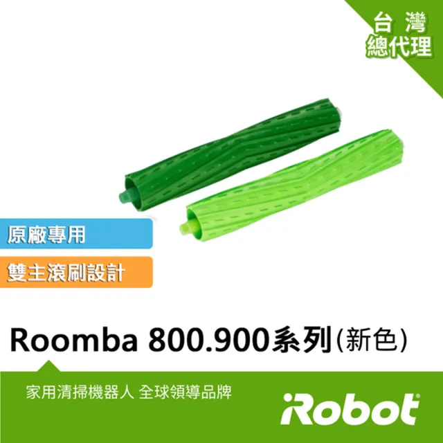 【iRobot】美國iRobot Roomba 800 900 e系列 i系列 j系列 掃地機原廠滾輪膠刷2支(原廠公司貨)