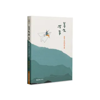 善生有幸