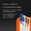 【Ledger】Nano S+虛擬貨幣冷錢包(台灣總代理 原廠授權保固 比特幣 以太幣冷錢包 電子冷錢包)