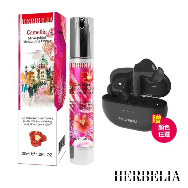 HERBELIA 山茶花前導復原精華*1瓶(30ml/瓶 贈