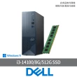 【DELL 戴爾】+8G記憶體組★i3四核電腦(Inspiron Small Desktop 3030S/i3-14100/8G/512G SSD/W11)