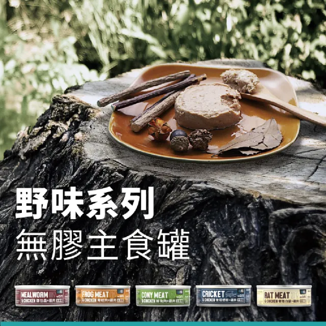 【怪獸部落】貓用野味無膠主食罐82gx24入-兔肉餐一箱(貓主食罐 全齡貓)