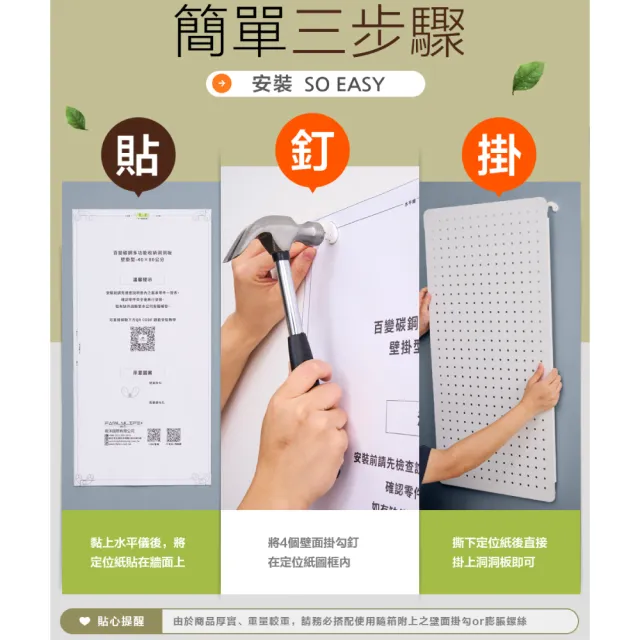 【FL 生活+】超值任選組-百變碳鋼可磁吸收納洞洞板(多種配件搭配)