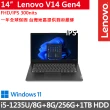 【Lenovo】14吋i5商務筆電(V14 Gen4/i5-1235U/8G+8G/256 SSD+1TB HDD/300nits/W11/一年保)