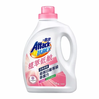 【一匙靈】ATTACK 抗菌EX植萃低敏洗衣精(瓶裝2.4kgX6罐/箱)