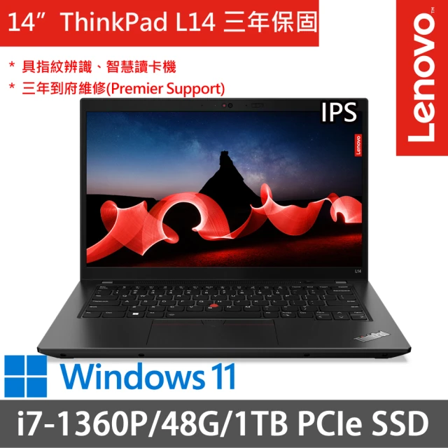 ThinkPad 聯想 14吋i7商務特仕筆電(ThinkPad L14/i7-1360P/16G+32G/1TB SSD/W11P/三年保/黑)