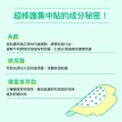 【INNISFREE】A醇淨膚超修護集中貼(9入/片)