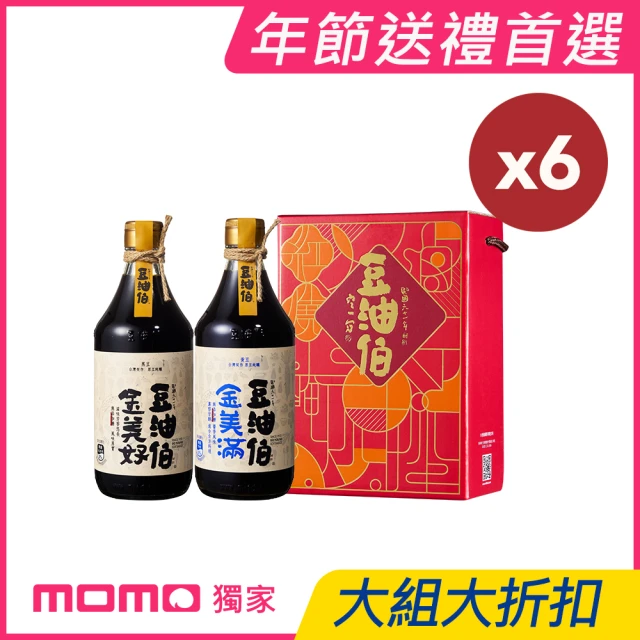 豆油伯 年節禮盒美滿美好窗花二入禮盒-6盒共12入-禮盒顏色隨機(金美滿醬油&金美好醬油500ml各6 /雙11)