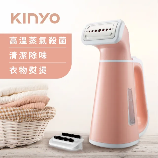 【KINYO】手持式小巧蒸氣掛燙機 熨斗 粉色(HMH8460)