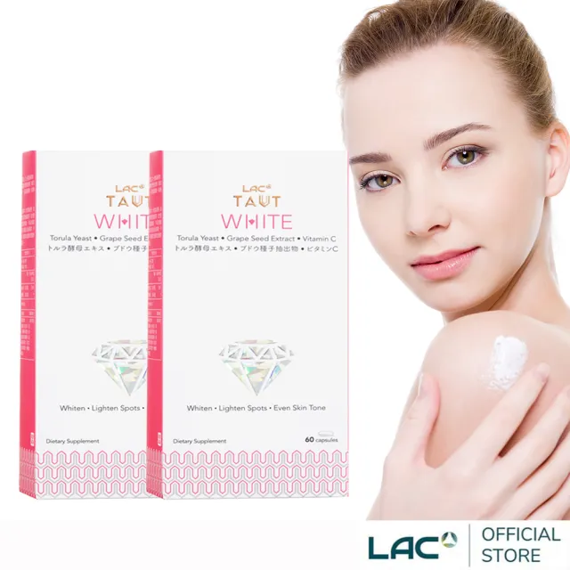【LAC 利維喜】回原皙亮膠囊x2盒組(共120顆/穀胱甘太/葡萄籽/維生素C/朝鮮薊)