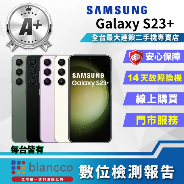 SAMSUNG 三星 A+級福利品 Galaxy S23+ 