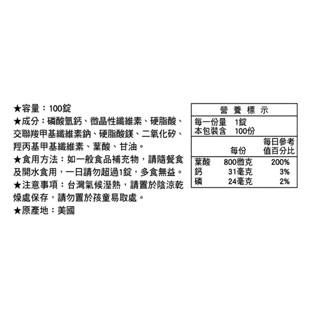 【LAC 利維喜】葉酸食品錠x3入組(共300錠/葉酸800mcg/孕養調理/維持好氣色/素食錠劑)